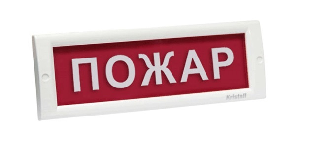 Оповещатель охранно-пожарный (табло) КРИСТАЛЛ-24 НИ "Пожар" Оповещатель