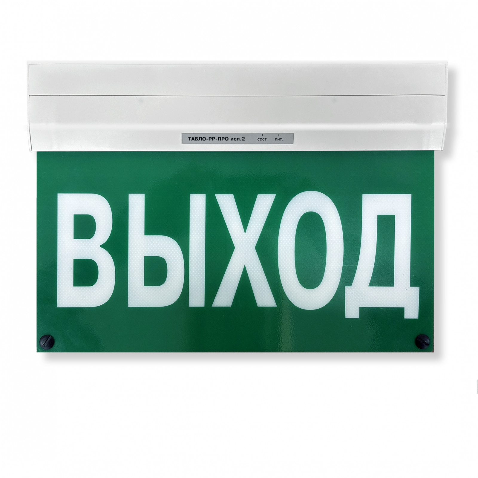 Оповещатель световой радиоканальный с встроенным радиорасширителем Табло-РР-ПРО исп.2