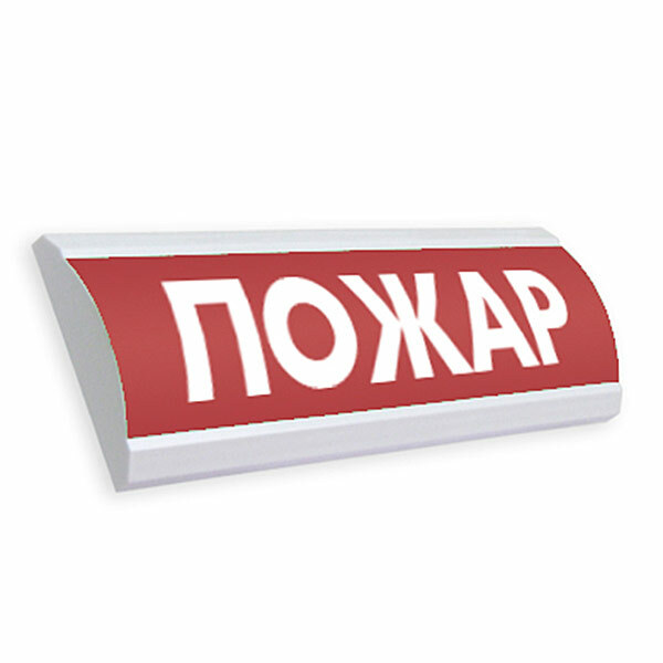 Оповещатель охранно-пожарный (табло) ЛЮКС-24 "Пожар"
