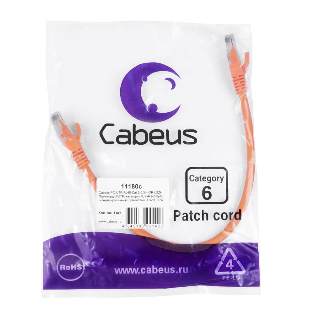 PC-UTP-RJ45-Cat.6-0.3m-OR-LSZH (11180c)