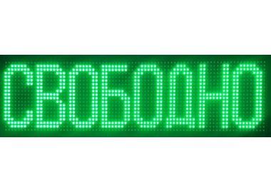 Информационное табло Табло свободных мест (Свободно/Занято) с Ethernet Информационное табло Табло свободных мест (Свободно/Занято) с Ethernet