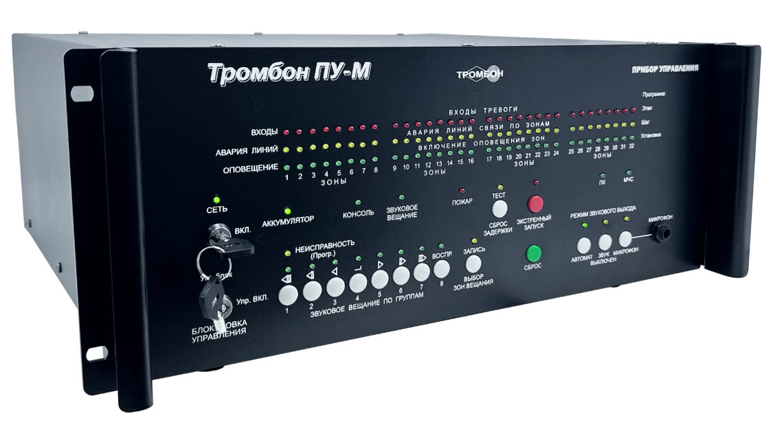 Моноблок Тромбон ПУ-М-24
