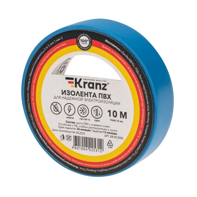 KR-09-2005 ∙ Изолента ПВХ 0.13х15 мм, 10 м, синяя KRANZ ∙ кратно 10 шт