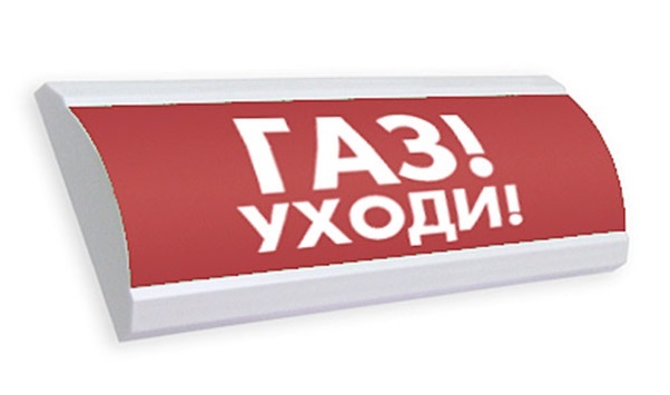 Оповещатель охранно-пожарный (табло) ЛЮКС-24 "Газ! Уходи!"