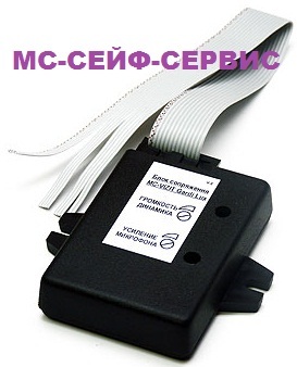 Блок сопряжения MC-СЕЙФ СЕРВИС Блок сопряжения MC-СЕЙФ СЕРВИС
