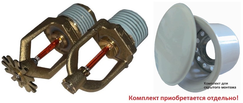 Ороситель СВК0-РНо 0,42-R1/2/Р57.В3-"SSP-К80"