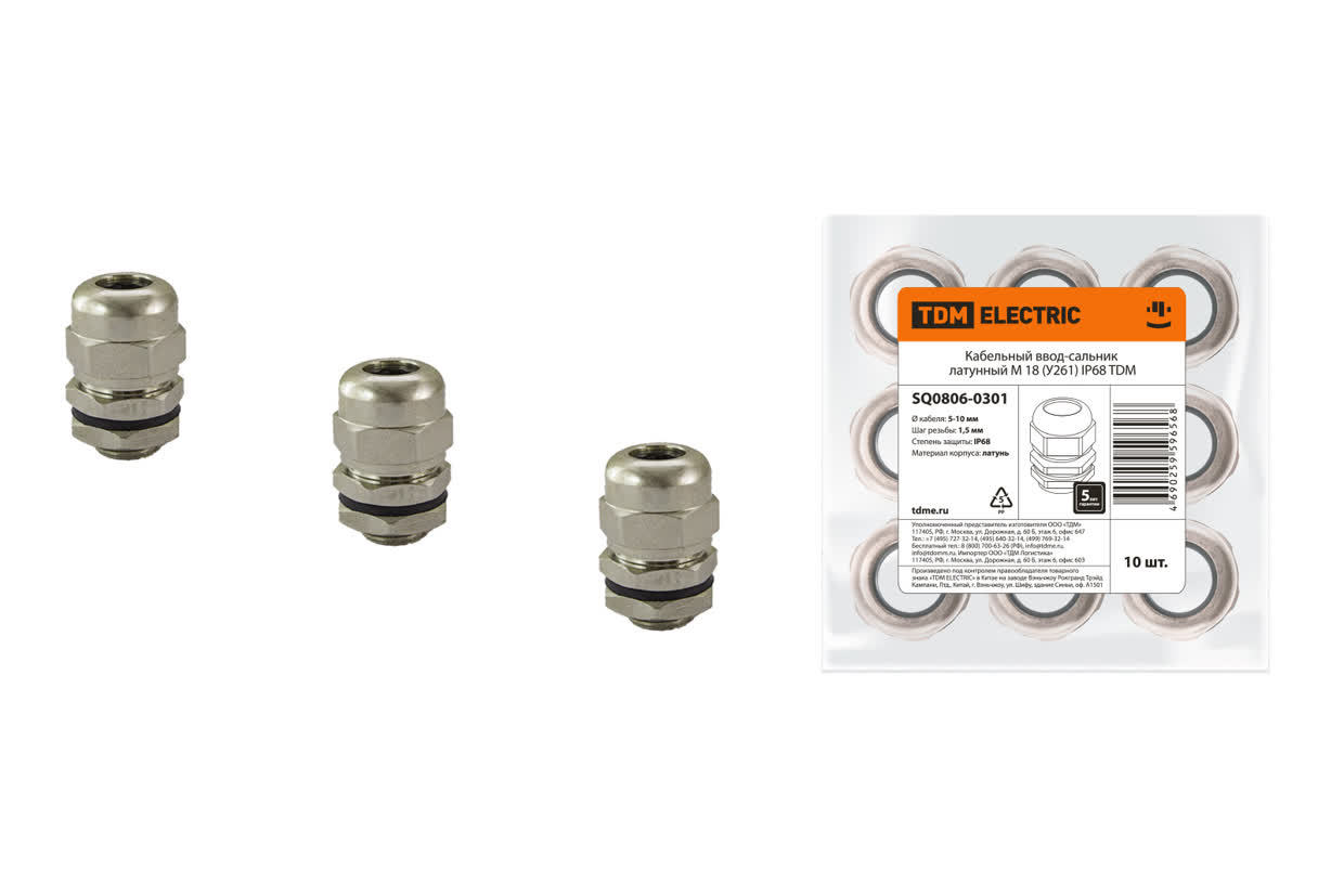TDM ELECTRIC SQ0806-0301 Кабельный ввод-сальник латунный М 18 (У261) IP68