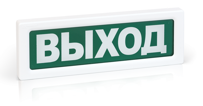 Оповещатель охранно-пожарный (табло) ОПОП 1-8 24В "Выход"