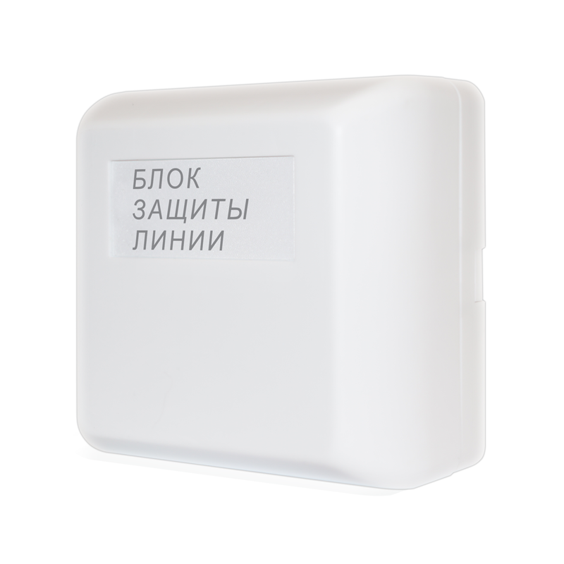 Блок защиты линии БЗЛ