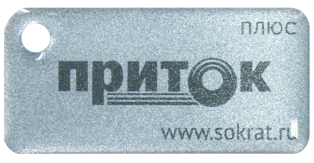 NFC Брелок Брелок Приток-NFC +