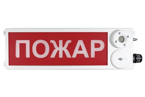 Оповещатель охранно-пожарный (табло) ТСЗВ-Exm-Прометей 220В