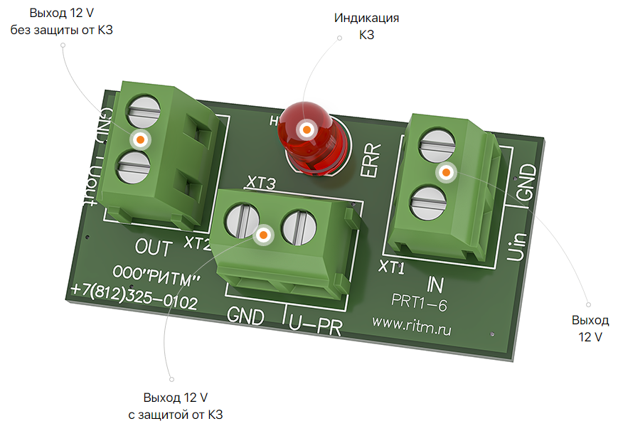 Модуль защиты от короткого замыкания PRT1