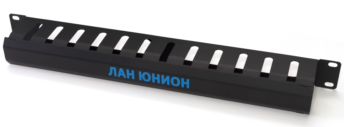 Организатор кабельный ЛЮ-ОРК-ПФ.1Р.М19