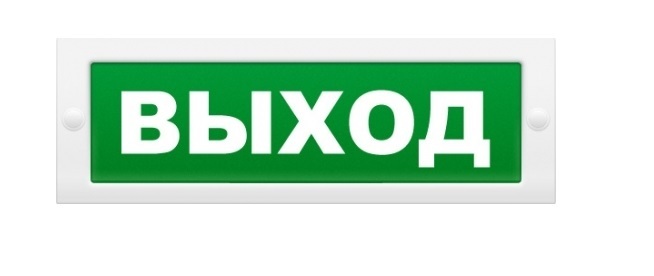 Оповещатель охранно-пожарный (табло) М-12 (9-28V) "Выход"