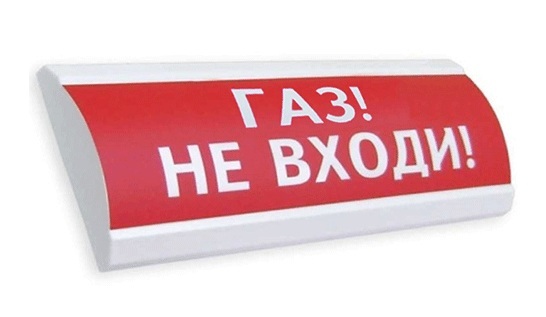 Оповещатель охранно-пожарный (табло) ЛЮКС-12 МС "Газ не входи!"