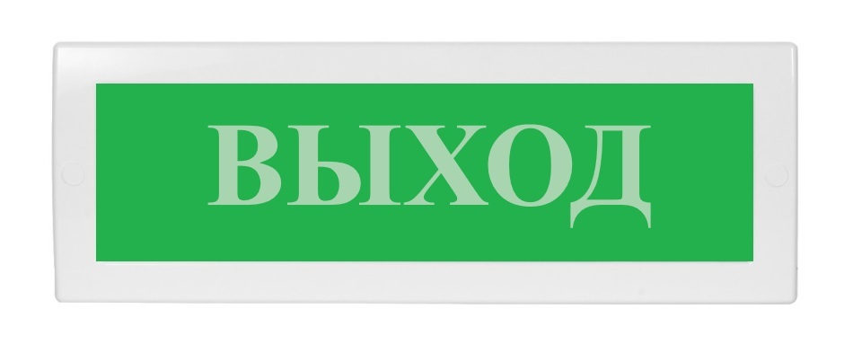 Оповещатель охранно-пожарный (табло) Молния-24 СН "Выход"