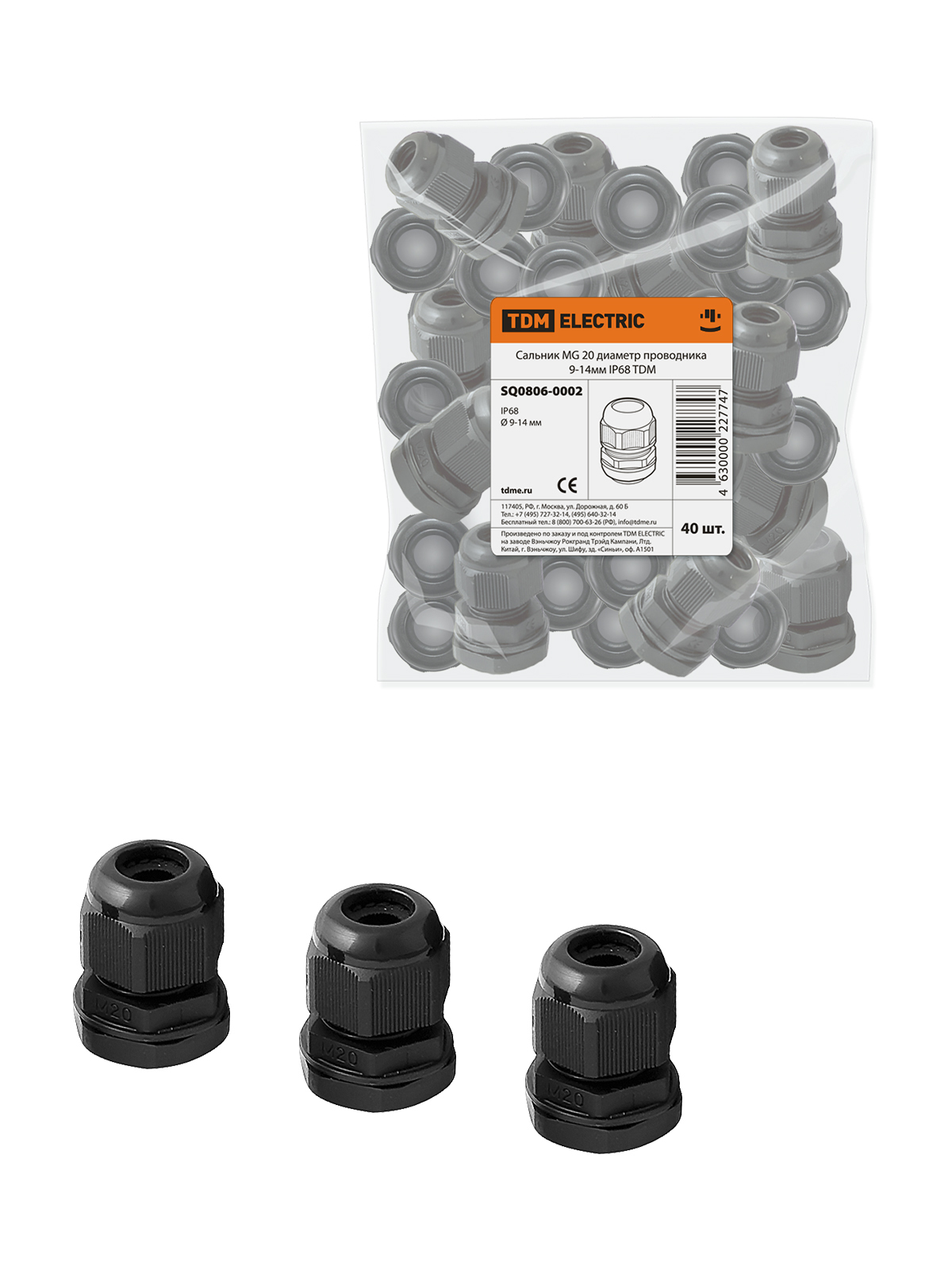 TDM ELECTRIC SQ0806-0002 Сальник MG 20 диаметр проводника 9-14мм IP68