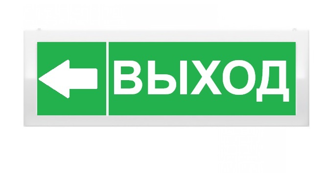 Оповещатель охранно-пожарный (табло) ОПОП 1-R3 "Выход стрелка влево" серия 3