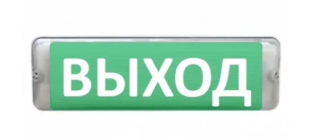 Оповещатель охранно-пожарный (табло) М-12/24-AQUA исп.1 "Выход"