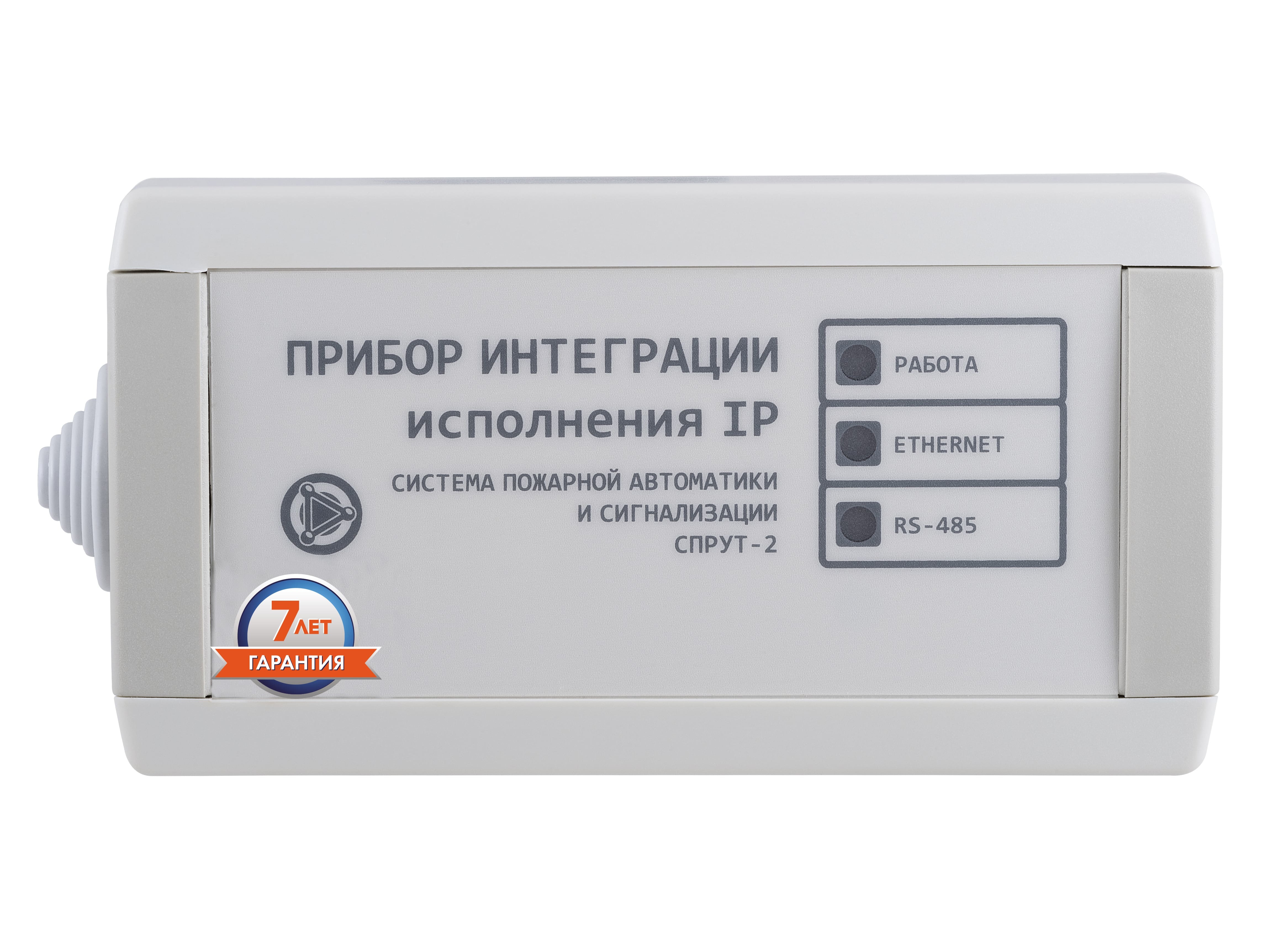 Прибор интеграции Плазма-Т ПИН-IP