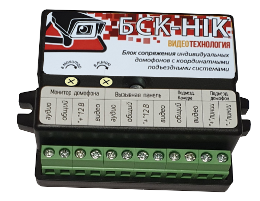Блок сопряжения БСК-Hik