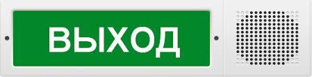 Оповещатель охранно-пожарный (табло) М-12-З исп.2 "Выход"