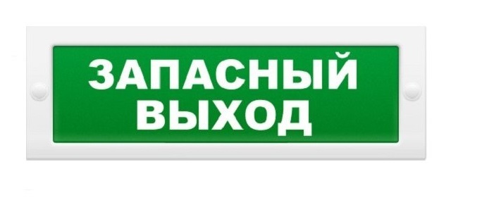 Оповещатель охранно-пожарный (табло) М-12 "Аварийный выход"