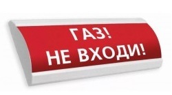 Оповещатель охранно-пожарный (табло) ЛЮКС-220 "Газ! Не входи!" Оповещатель охранно-пожарный (табло) ЛЮКС-220 "Газ! Не входи!"