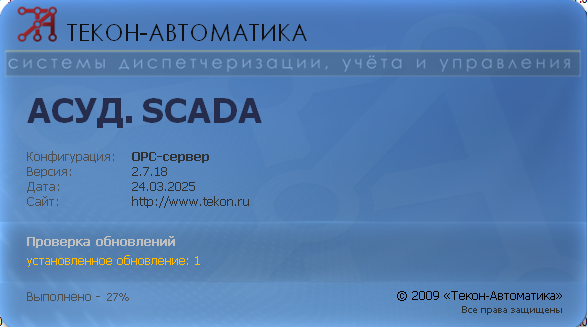 Специализированное программное обеспечение АСУД.SCADA