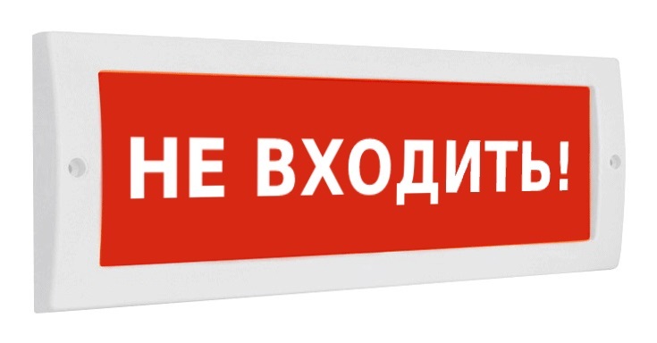 Оповещатель охранно-пожарный (табло) М-12 "Не входить"