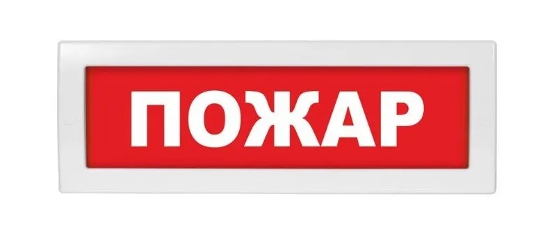 Оповещатель охранно-пожарный (табло) Молния М-1224 "Пожар"