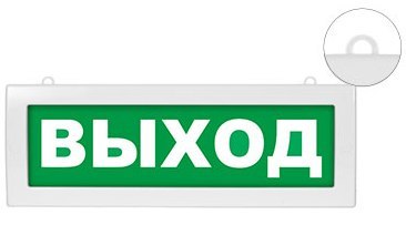 Оповещатель охранно-пожарный (табло) Молния-2-24 "Выход" Оповещатель охранно-пожарный (табло) Молния-2-24 "Выход"