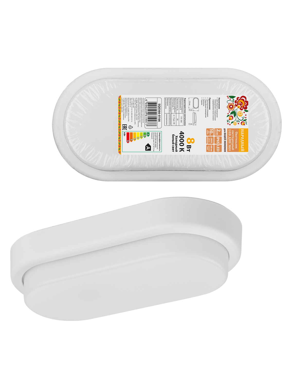 Светильник светодиодный TDM ELECTRIC SQ0366-0166 ДПП 3801 8Вт 4000К IP65 белый овал 155*78*57 мм Народный