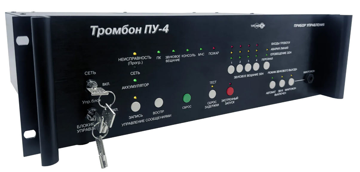 Моноблок Тромбон ПУ-4