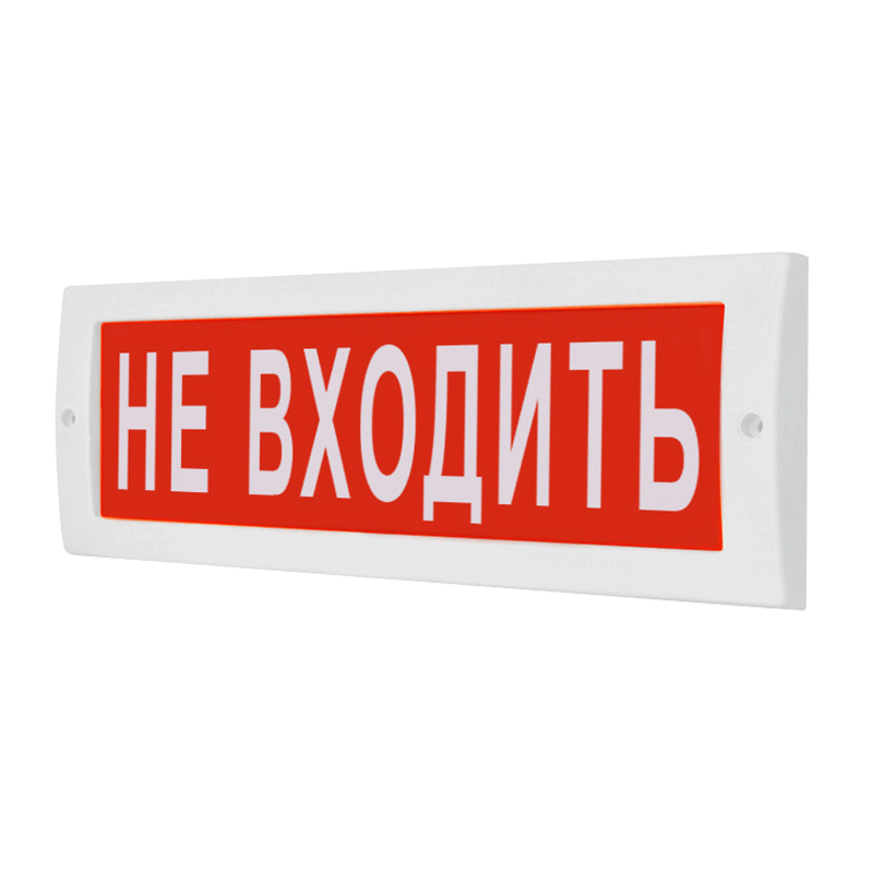 Оповещатель охранно-пожарный (табло) М-24 "Не входить"