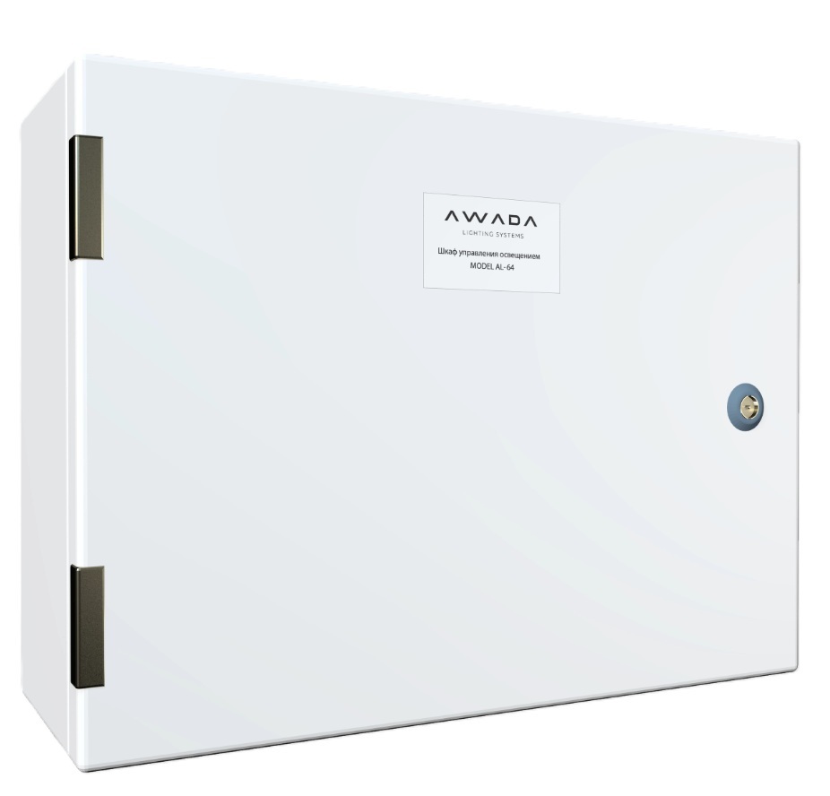 Шкаф управления освещением AWADA AL-64-00-0000-0000