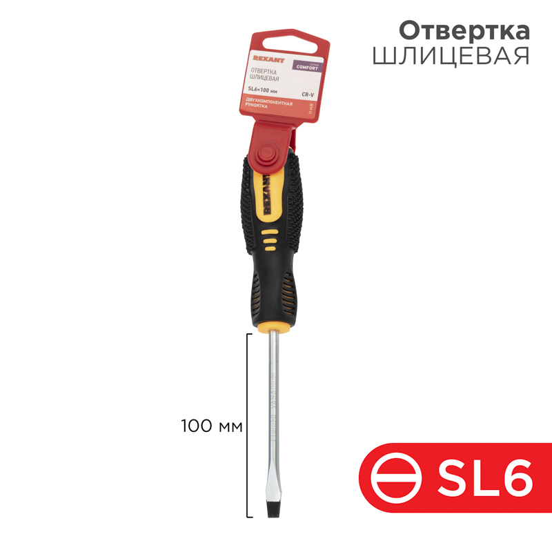 12-6430 ∙ Отвертка шлицевая SL6х100мм, двухкомпонентная рукоятка Rexant