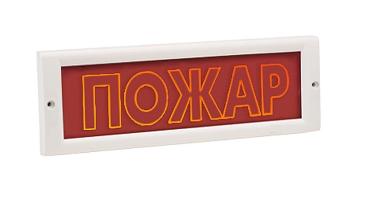 Оповещатель охранно-пожарный (табло) М-12 СН "Пожар"