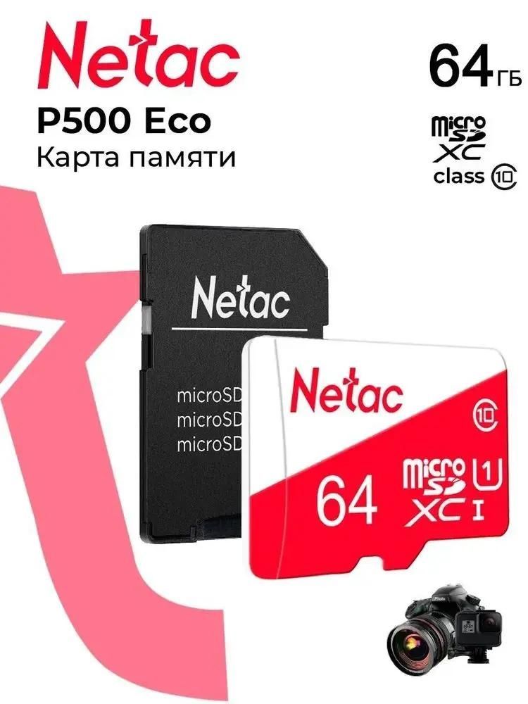 Карта памяти NT02P500ECO-064G-R