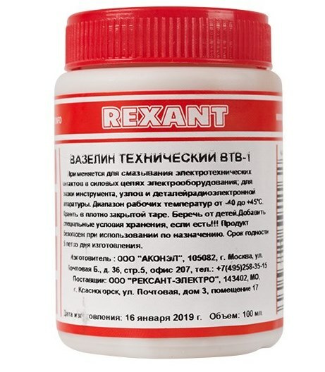 09-3972 ∙ Вазелин технический, ВТВ-1, 100мл, банка REXANT