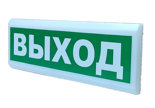 Оповещатель охранно-пожарный (табло) М-24 IP55 "Выход"