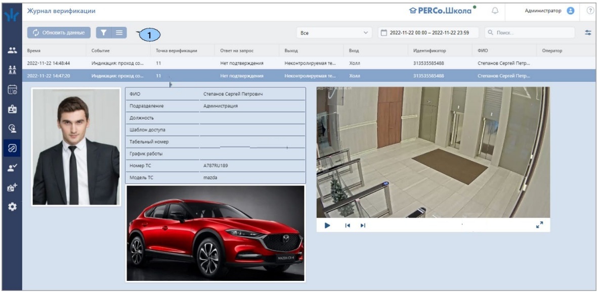 Модуль ПО PERCo-EM02