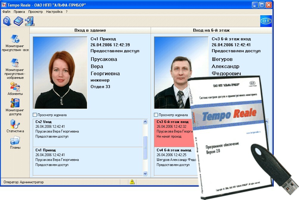 Базовое ПО Базовое ПО Tempo Reale