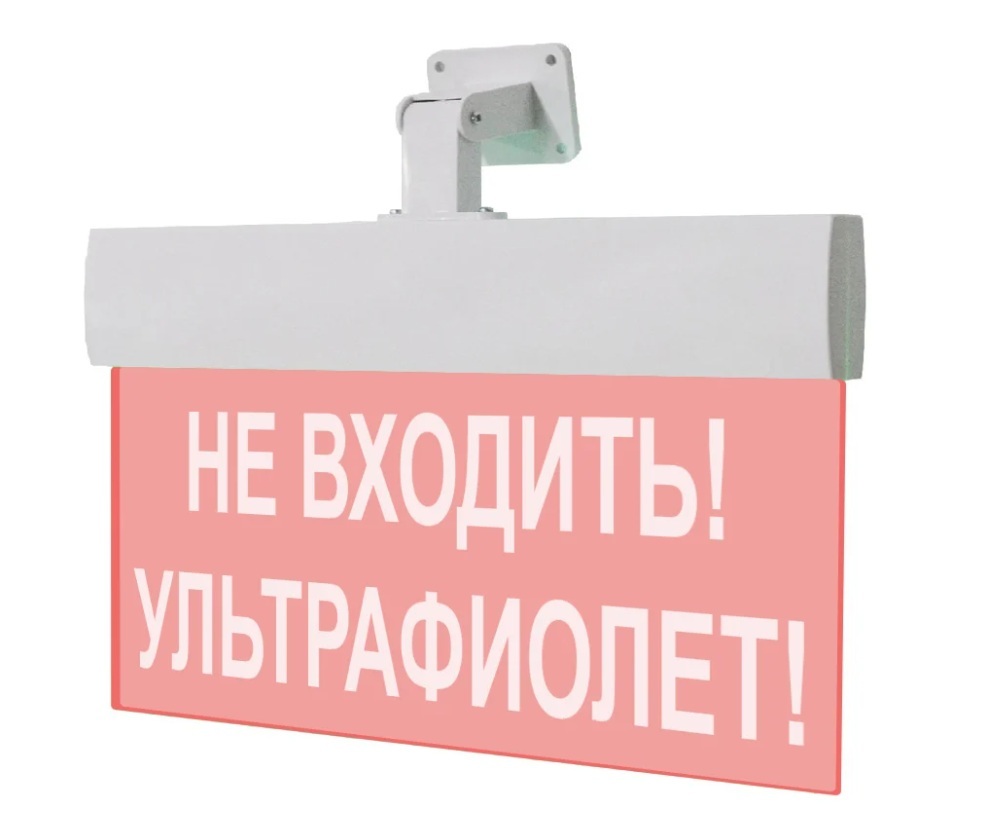 Оповещатель охранно-пожарный (табло) М-24-УЛЬТРА "Не входить! Ультрафиолет!" (универсальное крепление) (красный фон)