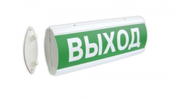 Оповещатель охранно-пожарный (табло) ЛЮКС-12 Д "Выход"
