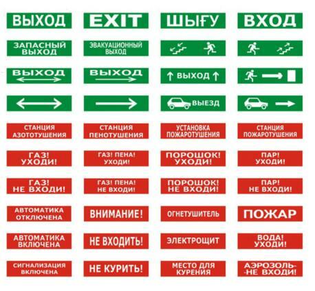 Оповещатель охранно-пожарный (табло) ЛЮКС-220-Р "Пожарный кран"