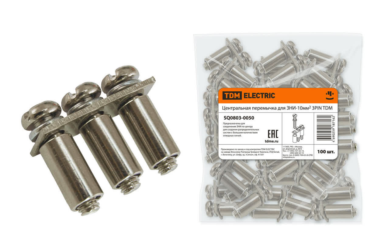 TDM ELECTRIC SQ0803-0047 Перемычка центральная для ЗНИ-6мм2 3PIN (Упаковка 100шт)