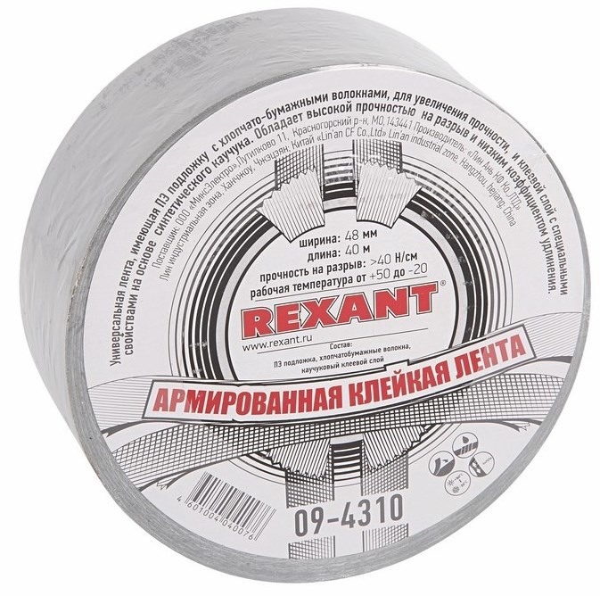 09-4310 ∙ Армированная клейкая лента REXANT 48 мм, серая, рулон 40 м