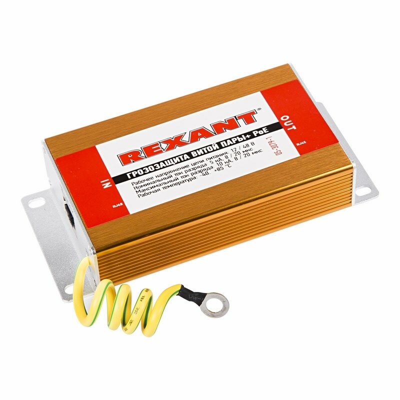 05-3079-1 ∙ Грозозащита витой пары разъем RJ45 с PoE REXANT ∙ кратно 10 шт