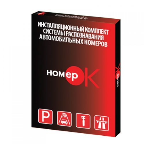 Программное обеспечение НОМЕРОК SMB 6